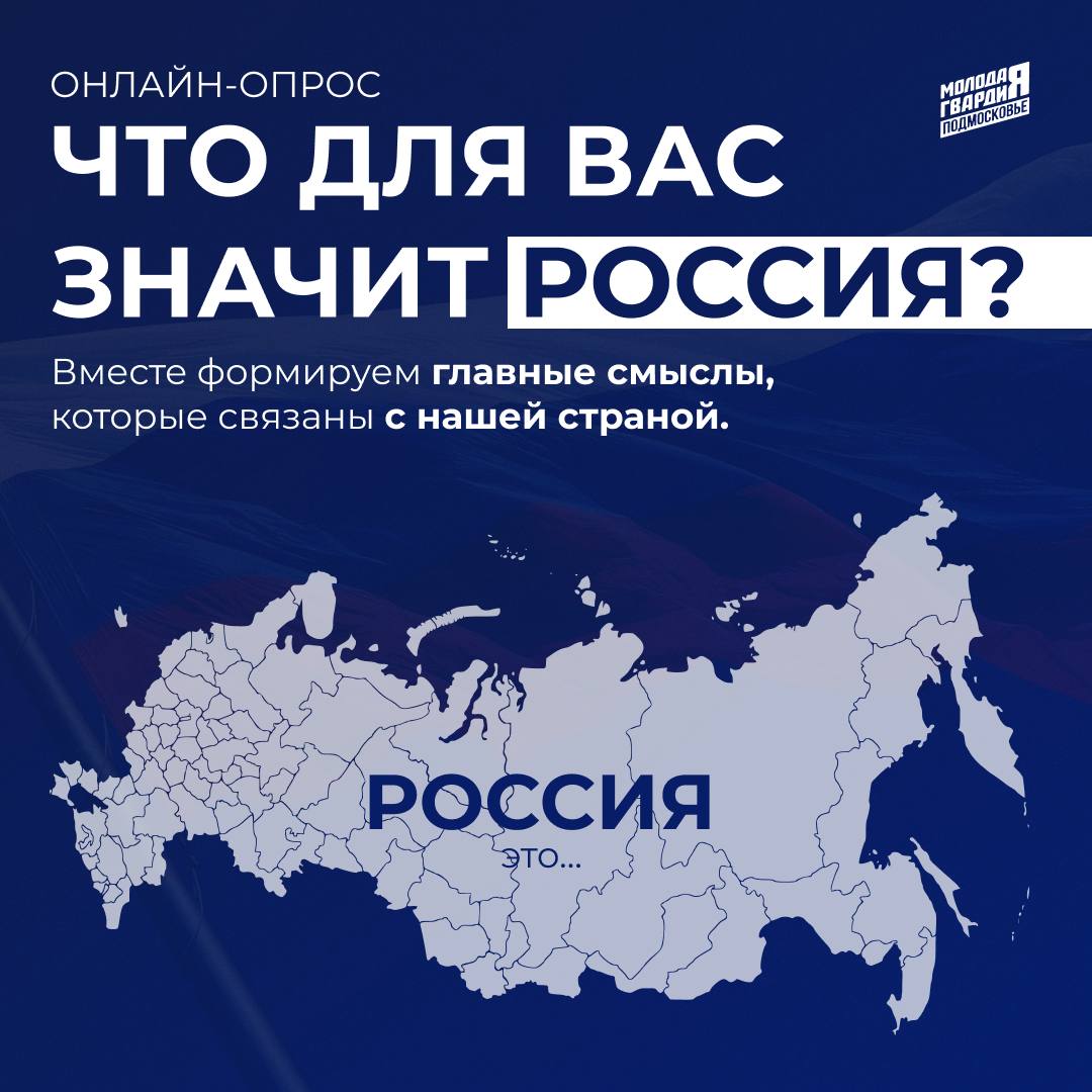 РОССИЯ ГЛАЗАМИ МОЛОДЕЖИ | 02.06.2024 | Электрогорск - БезФормата